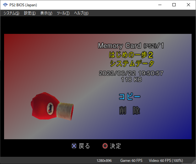 セーブデータのコピー、削除 セーブデータのコピー、削除