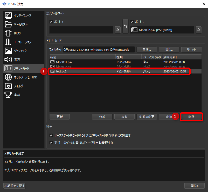 メモリーカードの削除 メモリーカードの削除