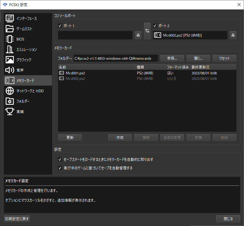 メモリーカードの削除 メモリーカードの削除