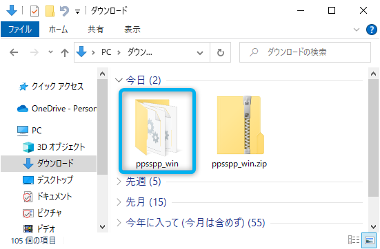 ダウンロードしたZIPファイルの解凍 ダウンロードしたZIPファイルの解凍