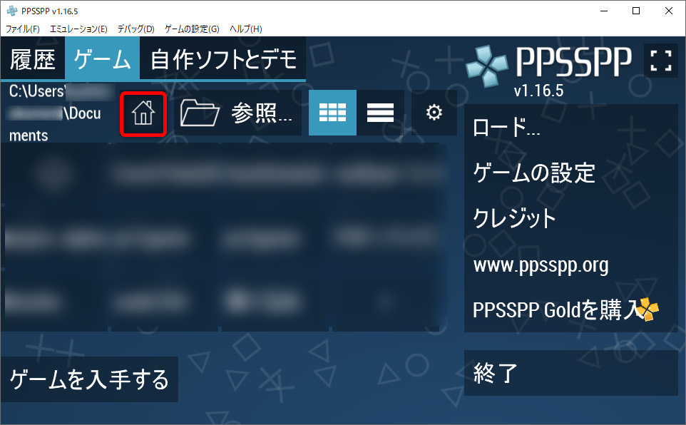 PPSSPPの起動 PPSSPPの起動