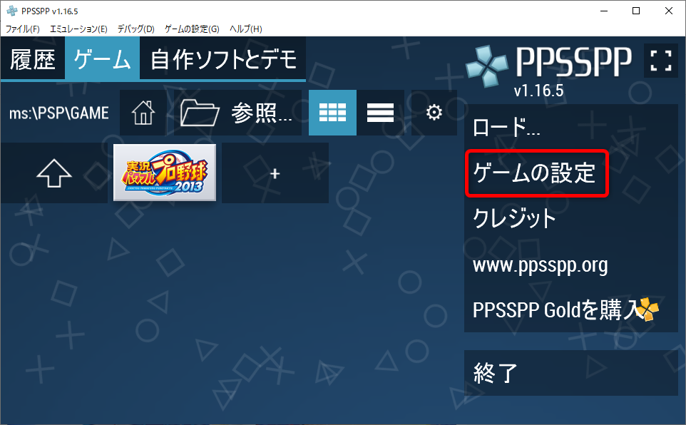 DUALSHOCK4を使う場合の注意 DUALSHOCK4を使う場合の注意