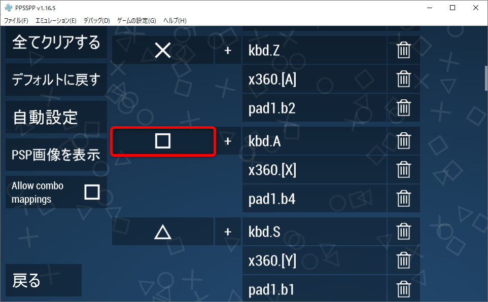 DUALSHOCK4を使う場合の注意 DUALSHOCK4を使う場合の注意