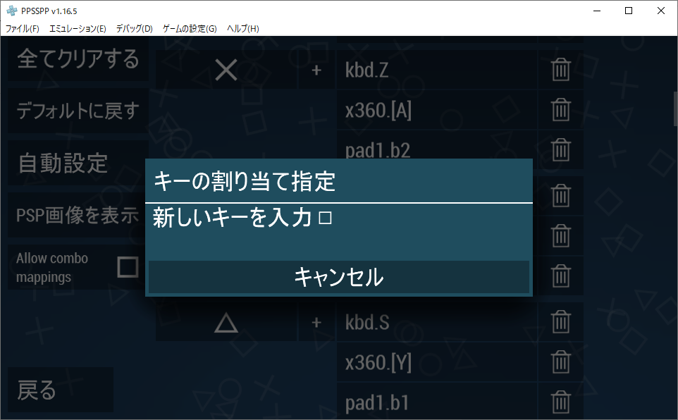 DUALSHOCK4を使う場合の注意 DUALSHOCK4を使う場合の注意