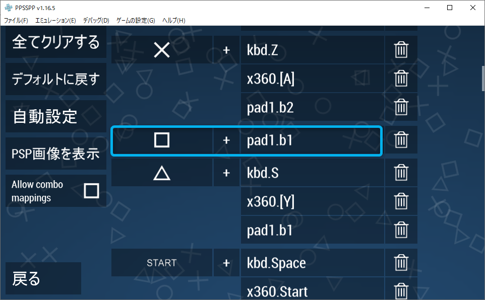 DUALSHOCK4を使う場合の注意 DUALSHOCK4を使う場合の注意