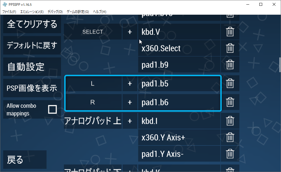 DUALSHOCK4を使う場合の注意 DUALSHOCK4を使う場合の注意