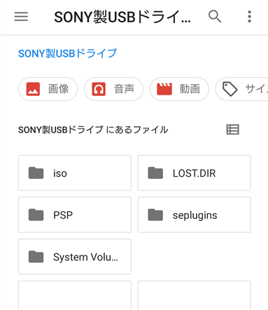 PSPエミュPPSSPP（android版）かんたんガイド【インストール、ソフト