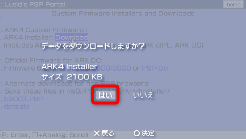 PSPに最新CFWのARK-4を導入する方法【PC不使用】