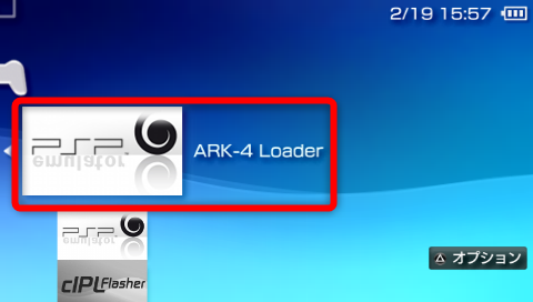 PSPに最新CFWのARK-4を導入する方法【PC不使用】