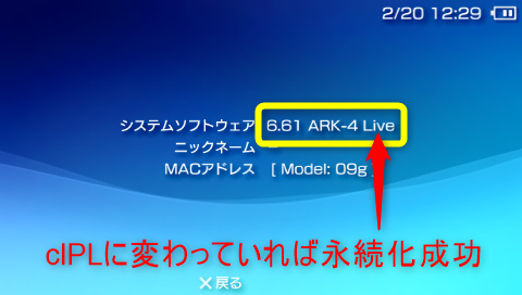 PSPに最新CFWのARK-4を導入する方法【PC不使用】