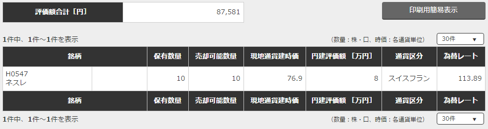 f:id:tyatya123:20170320112431p:plain