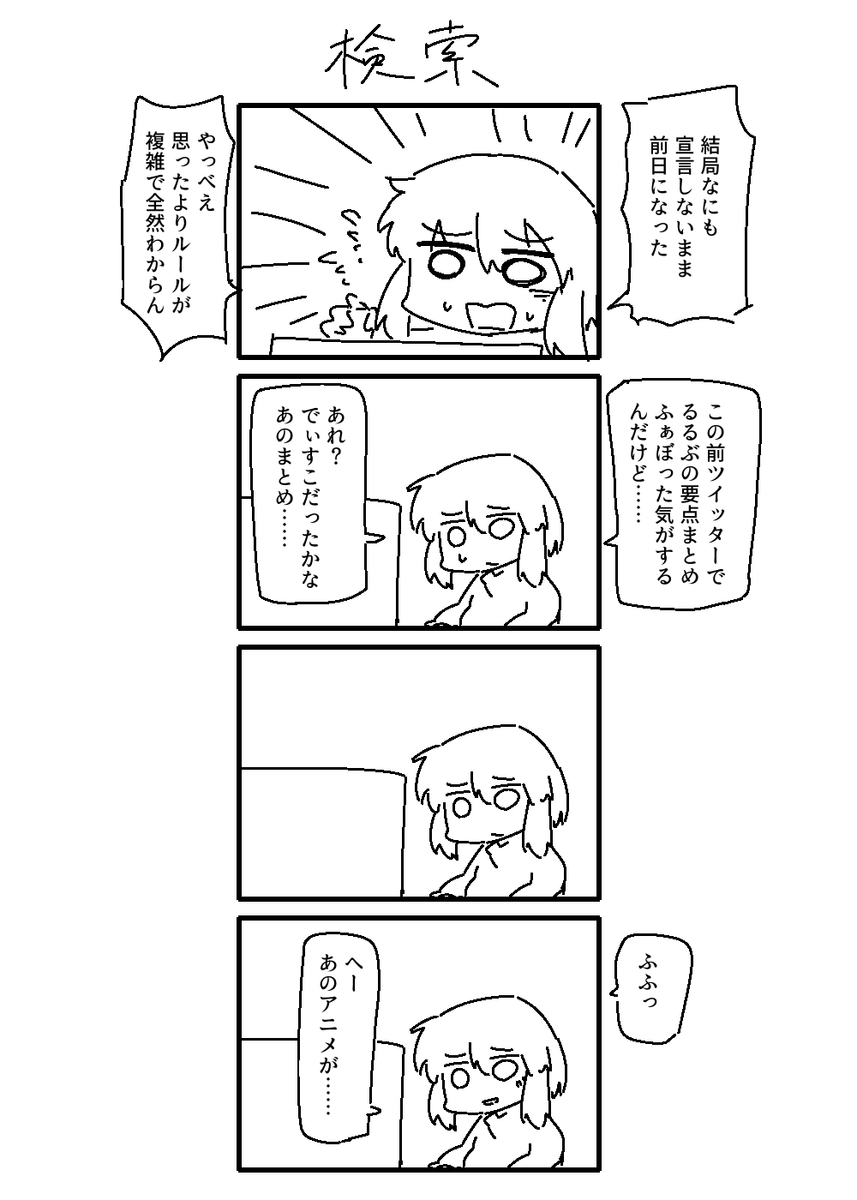 f:id:tyaunen1:20191222235711j:plain