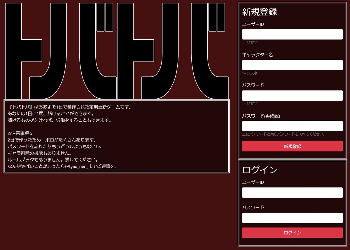 f:id:tyaunen1:20201207021745j:plain