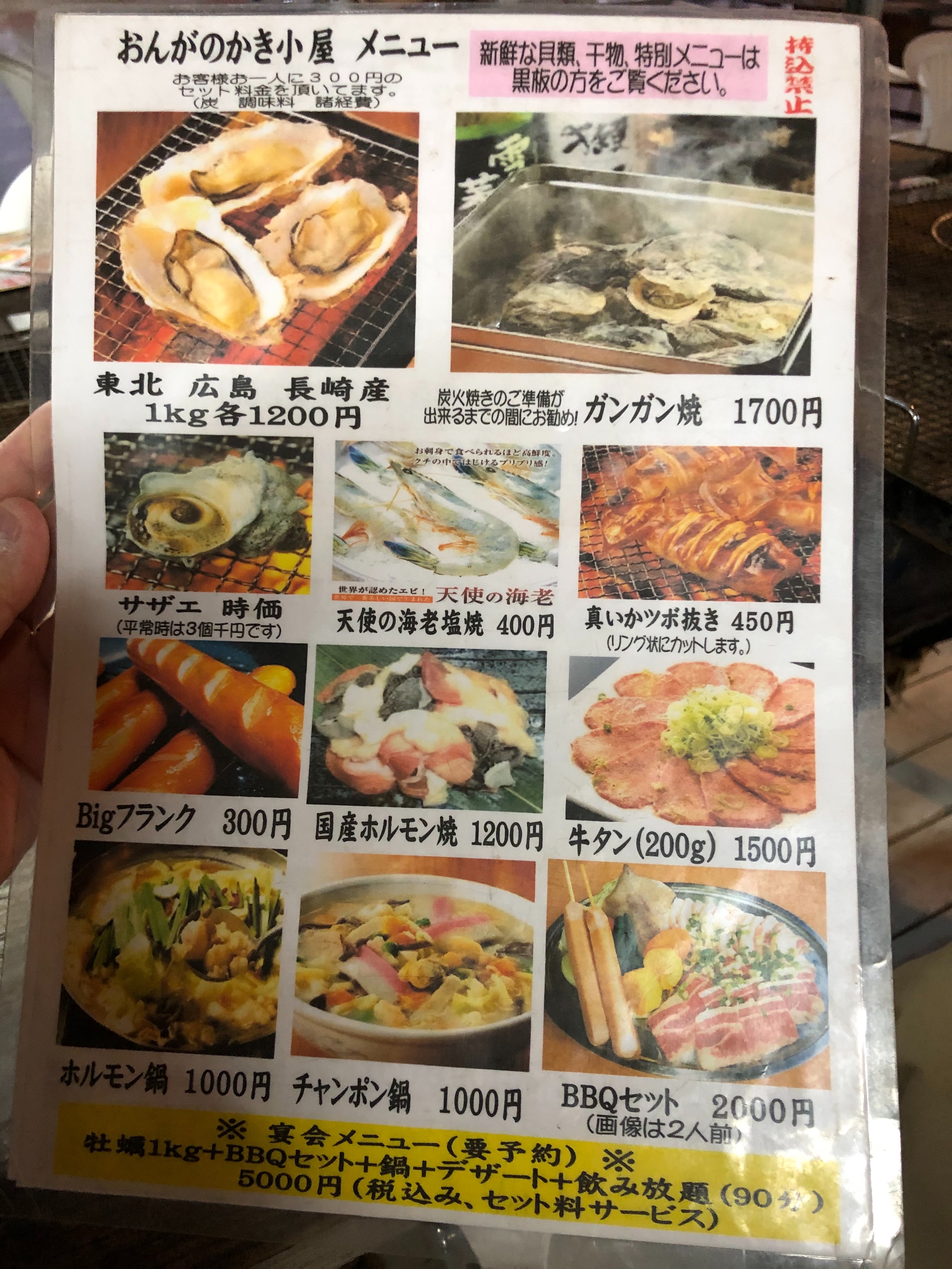 遠賀ラーメンの牡蠣小屋に行ってきた Cyayuki S Diary 気ままな日常 遠賀ラーメンの牡蠣小屋に行ってきた Cyayuki S Diary 気ままな日常