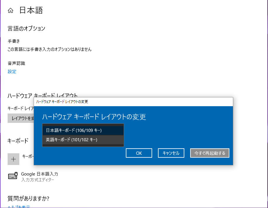 Windows で Us 配列と Jis 配列を共存させたい ほげほげー