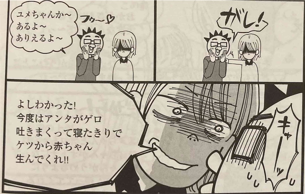 旦那に詰め寄る妻の画像