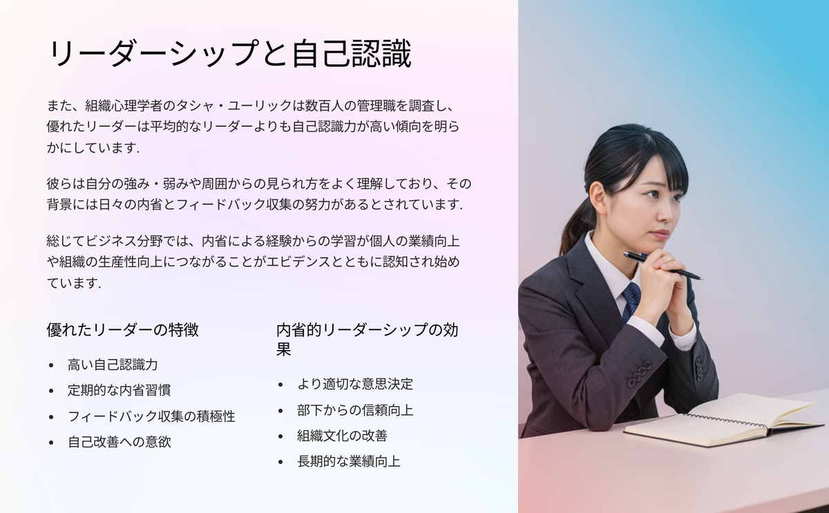 内省の力を解放,本物のメタ認知で自己能力を爆発的に伸ばす方法 - tykojiの記事