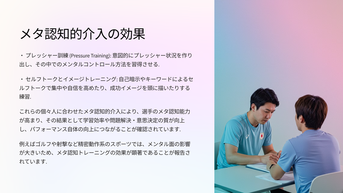 内省の力を解放,本物のメタ認知で自己能力を爆発的に伸ばす方法 - tykojiの記事