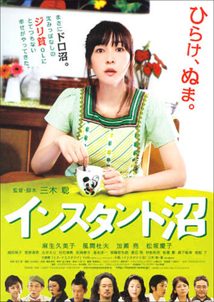 映画感想 ばしゃ馬さんとビッグマウス ある人には閲覧注意 やっぱり邦画って良いな アバウト映画公園