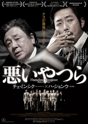 感想 最後まで行く 韓国映画の妙な説得力 お腹いっぱいにさせてくれるドキハラ映画 アバウト映画公園