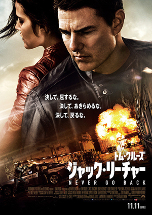 アウトロー ネタバレ 映画感想 自由な男ジャック リーチャーの魅力が詰まった1作目 続編公開記念 アバウト映画公園