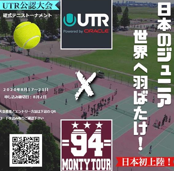 Utrツアーと3セットマッチ Ny娘タイラーのジュニアテニスブログ