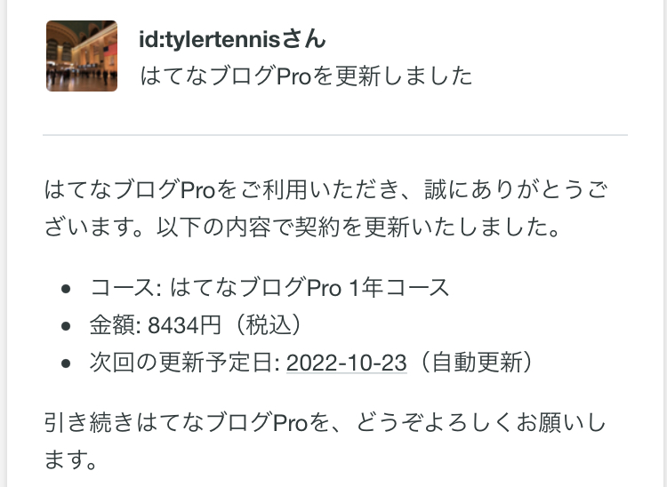 f:id:tylertennis:20211023093822j:plain