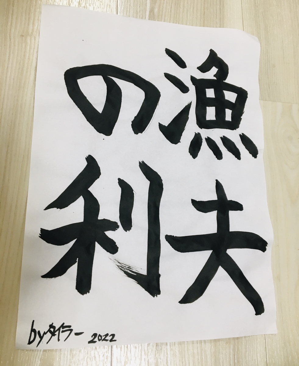 f:id:tylertennis:20220105082441j:plain