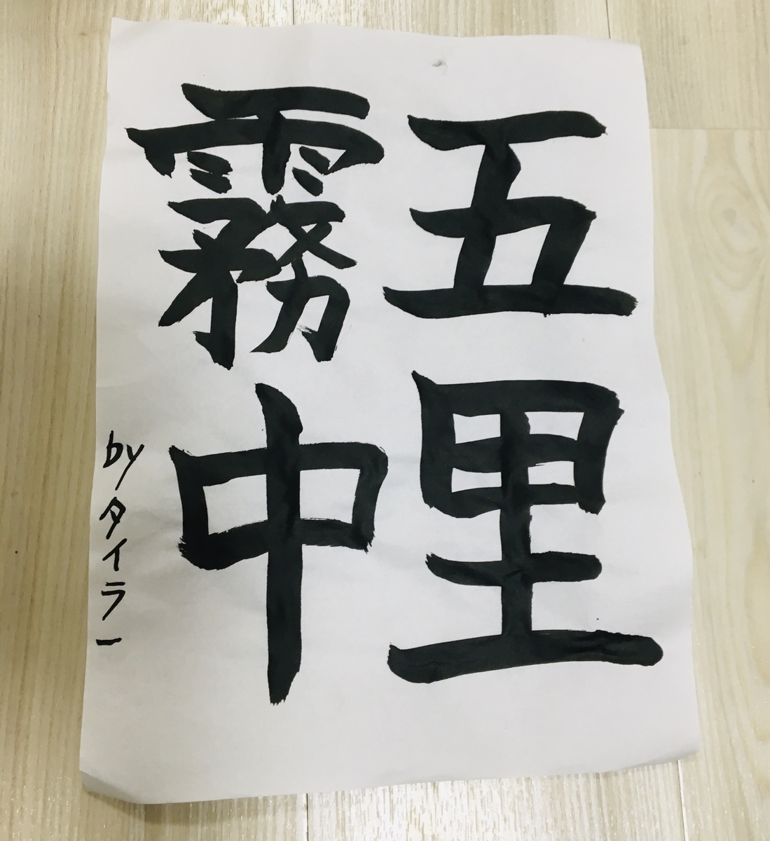 f:id:tylertennis:20220105083155j:plain