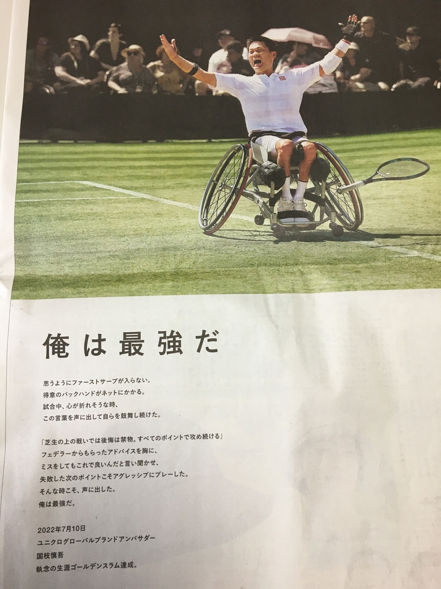 俺は最強だ Ny娘タイラーのジュニアテニスブログ