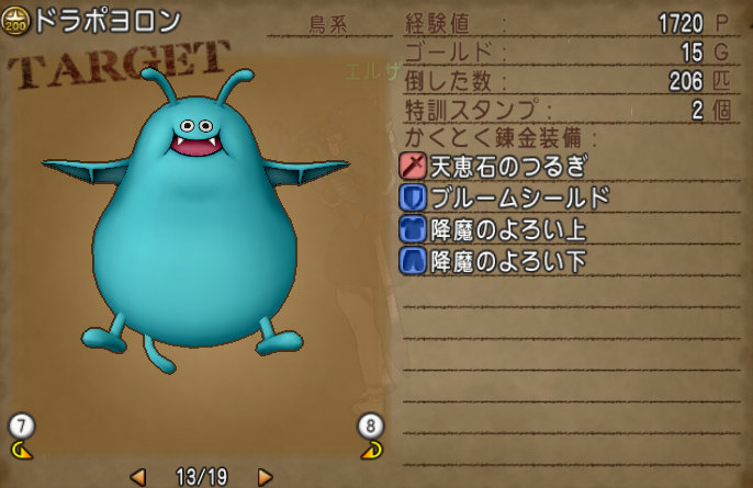 Dqx レベル上げ ドラポヨロン３ ４体湧き Gamememo