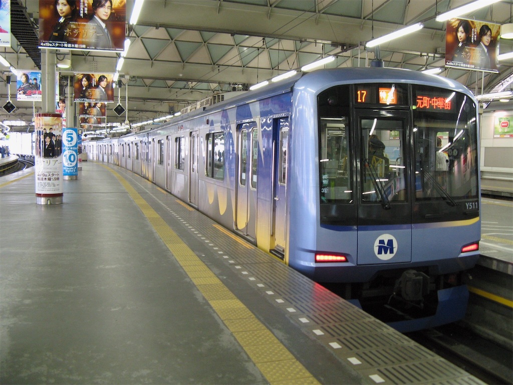 好きな車両】横浜高速鉄道Y500系 - ちょび鉄ブログ