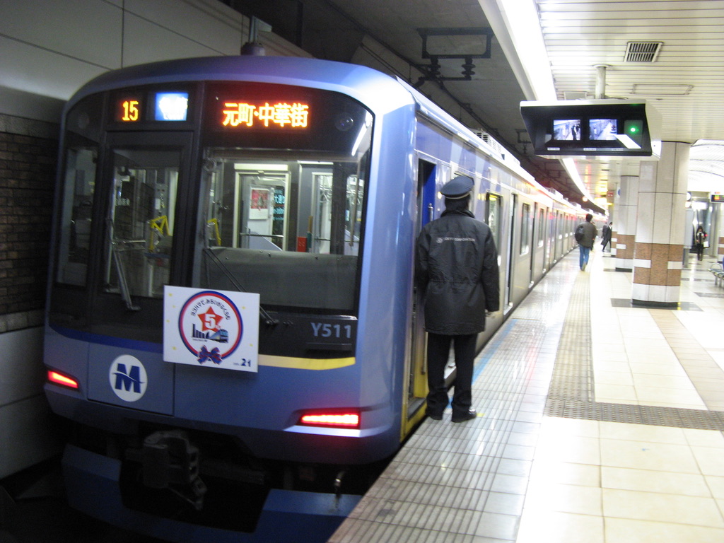 みなとみらい線開業5周年HM付きY511F@日本大通り駅(2009/2/19)