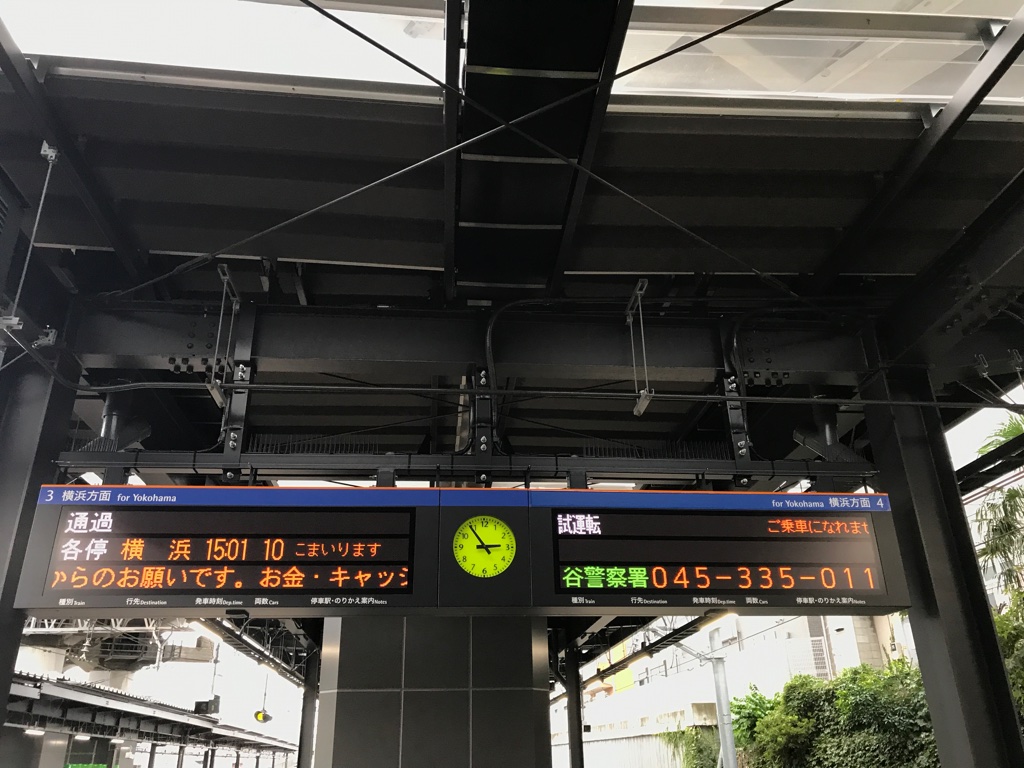 相鉄西谷駅上り電光掲示板 試運転で使用中の4番線、この時点では「横浜方面」(2019/10/22)