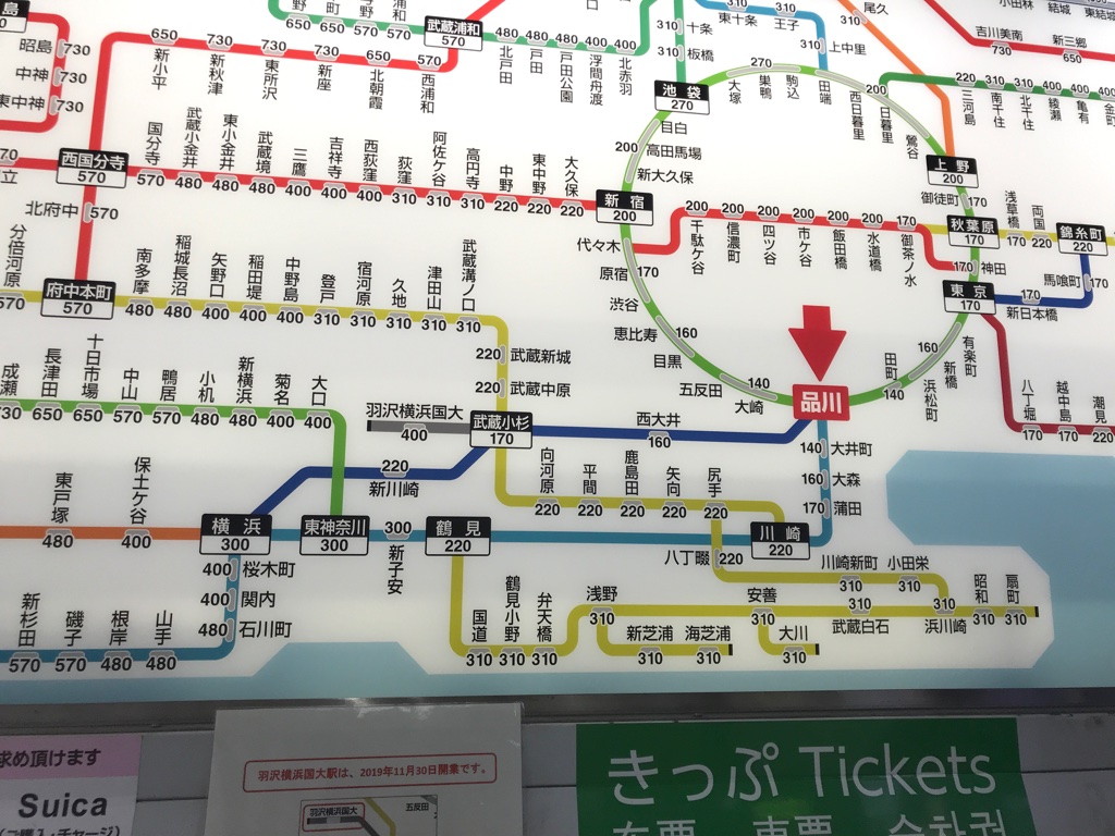 JR品川駅運賃表 品川駅からすごく一直線で行けそうな羽沢横浜国大駅(2019/11/16)