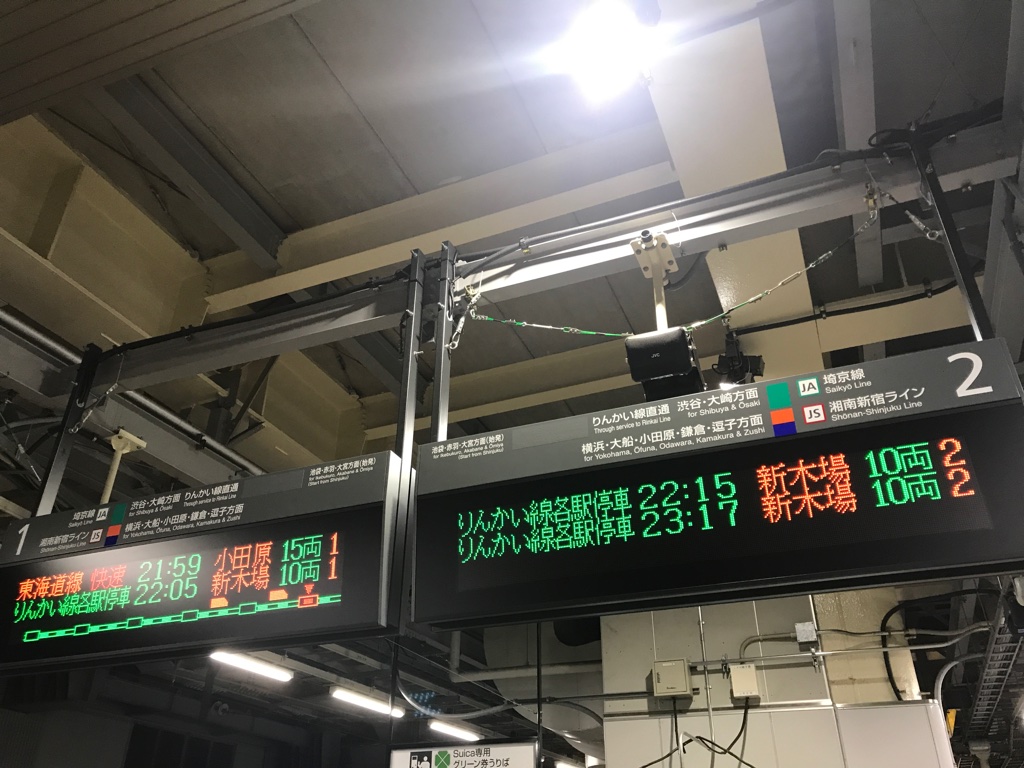 JR新宿駅1・2番線電光掲示板 相鉄線直通と思われるシールが 表示枠も3列に拡大(2019/11/14)