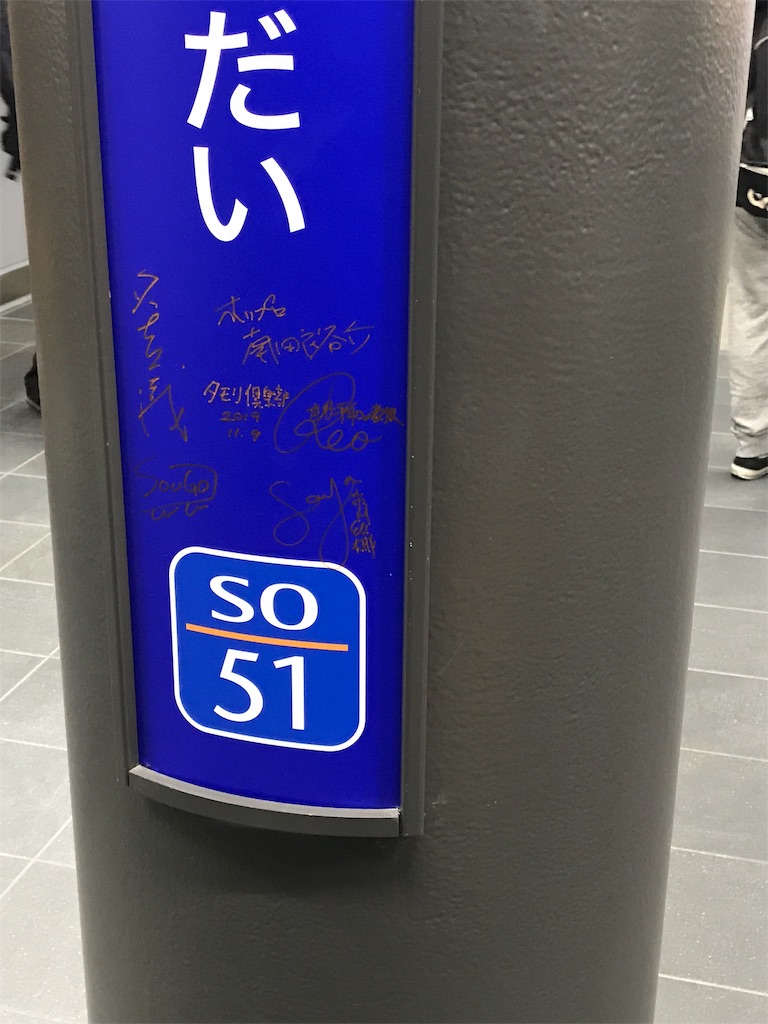 f:id:tyobi_train:20191130122907j:plain f:id:tyobi_train:20191130122907j:plain