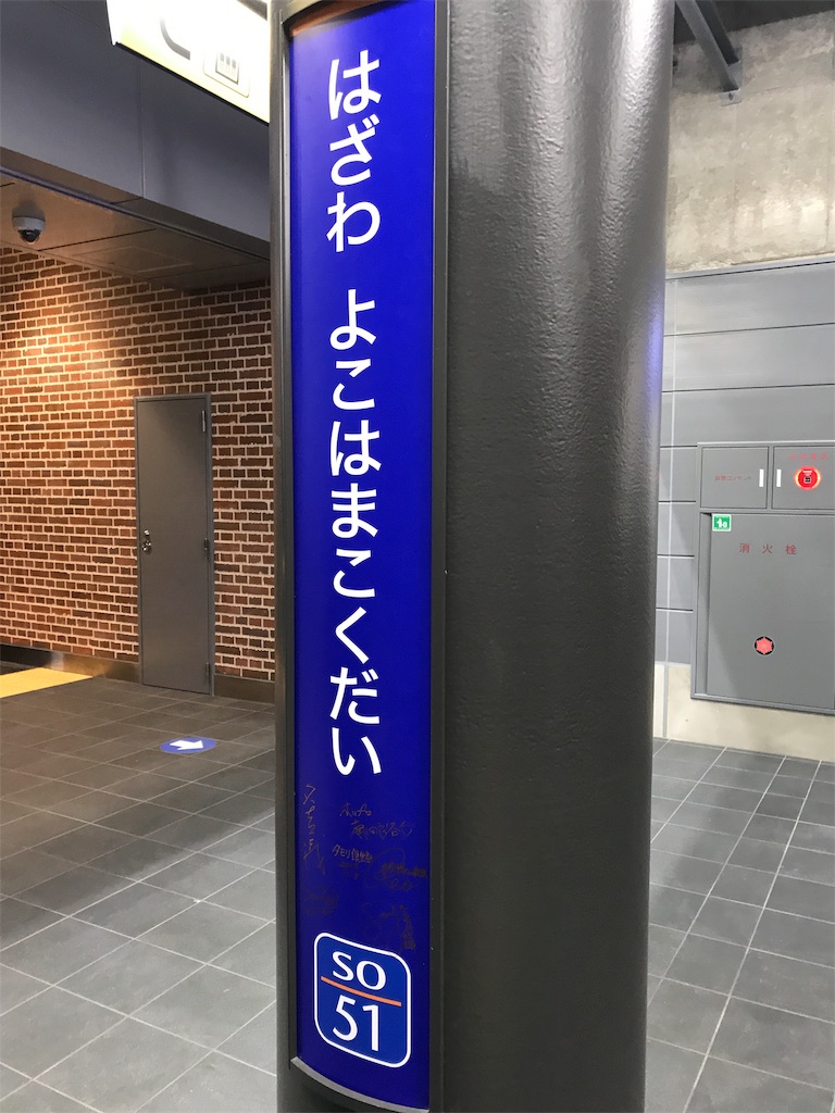f:id:tyobi_train:20191130123558j:plain f:id:tyobi_train:20191130123558j:plain