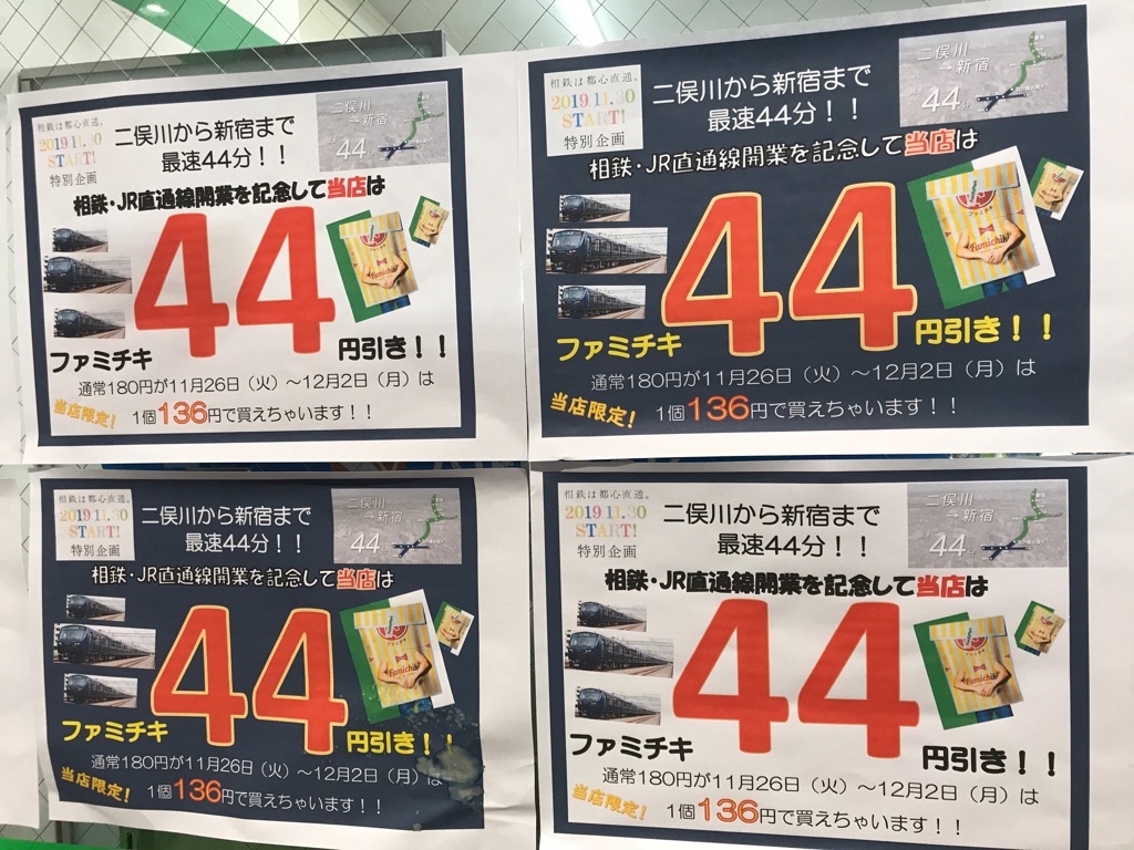 f:id:tyobi_train:20191201054111j:plain f:id:tyobi_train:20191201054111j:plain