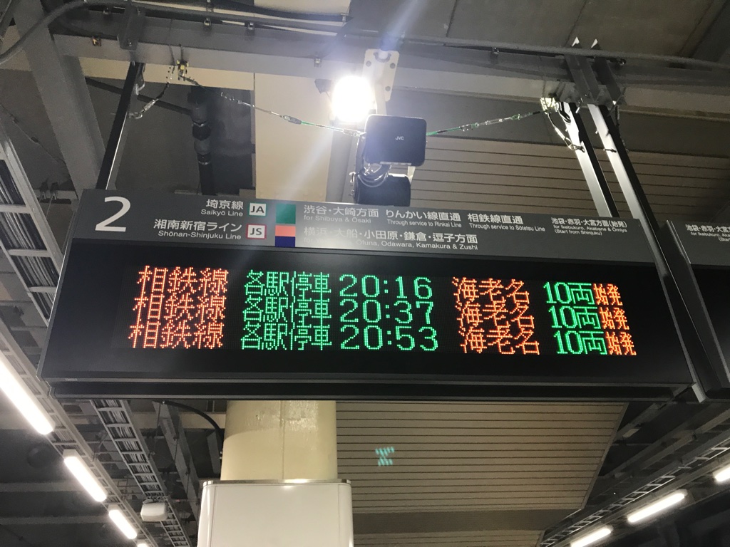 新宿駅2番線発車時刻案内