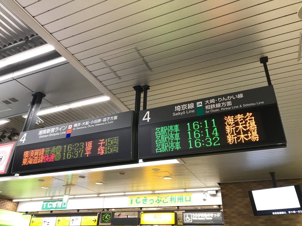 恵比寿駅コンコース4番線発車時刻案内