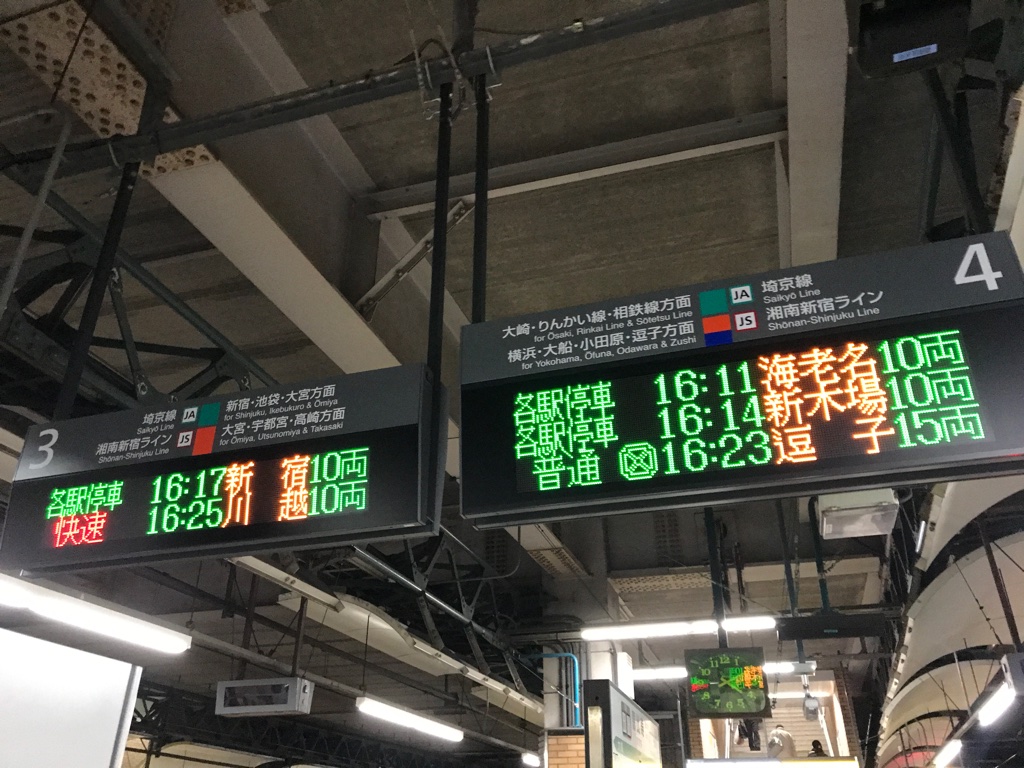 恵比寿駅ホーム3・4番線発車時刻案内