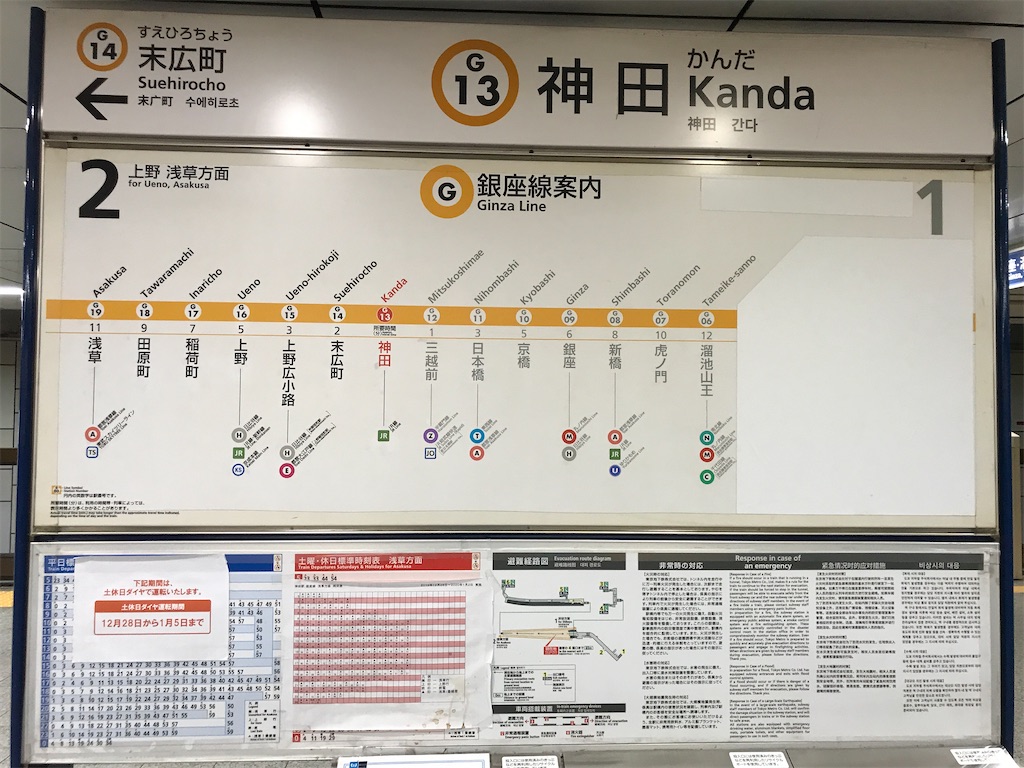 溜池山王より先が消えた 銀座線運転区間 A の案内図 ちょび鉄ブログ