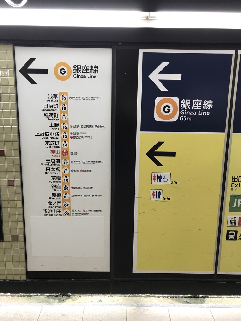 溜池山王より先が消えた！？銀座線運転区間(+α)の案内図 - ちょび鉄ブログ
