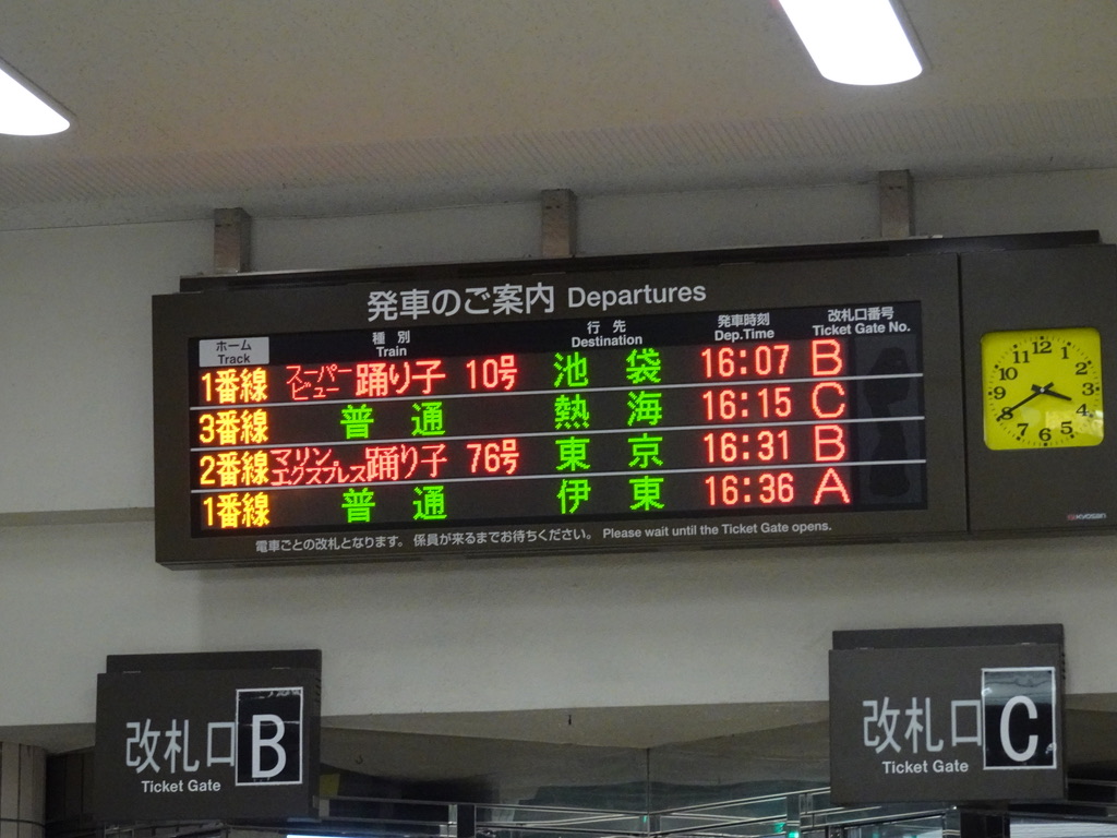 スーパービュー踊り子10号」の想い出の数々 - ちょび鉄ブログ