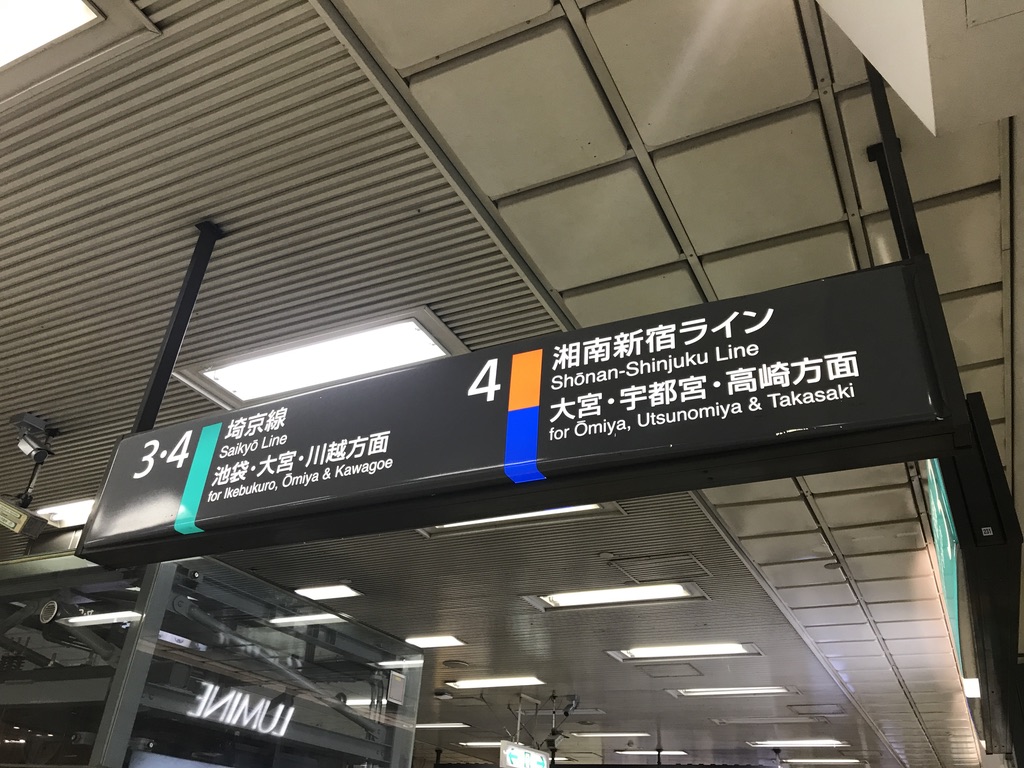 3・4番線のホーム案内看板に今のところ変更なし