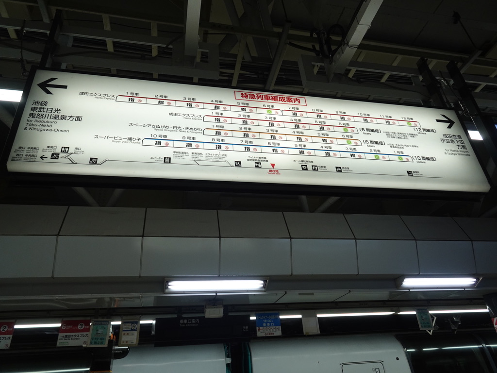 乗車位置案内板 特急踊り子号 踊り子号車両の乗車口案内の記録(2020年3月ダイヤ改正前