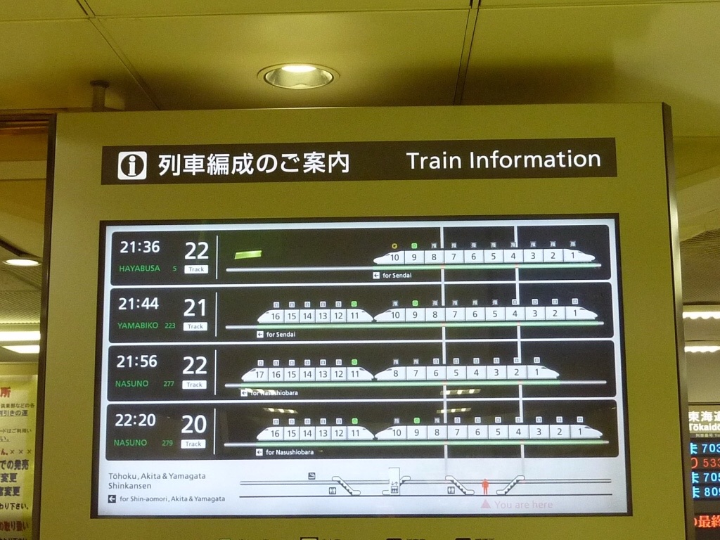 東京駅新幹線改札内で表示されたはやぶさ5号列車編成案内(2011/3/5)