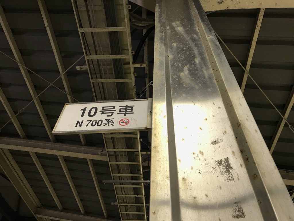 新横浜駅の停車位置案内 10号車(2020/2/5)