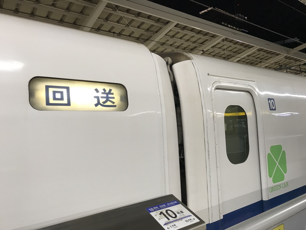 10号車ドア付近(2020/2/5)